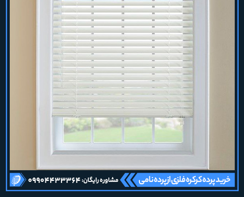 پرده ورتیکال سفید